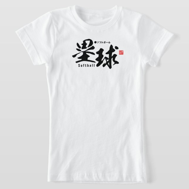 Camiseta Kanji - Softball - (Postura )