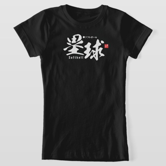 Camiseta Kanji - Softball - (Postura )