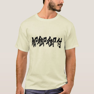 Camiseta [Kanji] Sopa de Miso (linguagem educada)