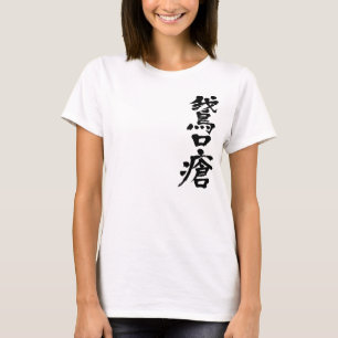 Camiseta [Kanji] stomatitis parasítico