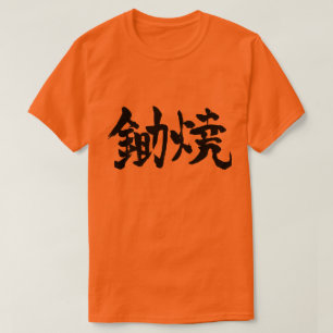 Camiseta [Kanji] Sukiyaki