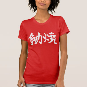 Camiseta [Kanji] Sukiyaki