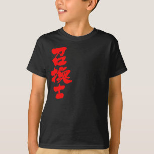 Camiseta [Kanji] Summoner