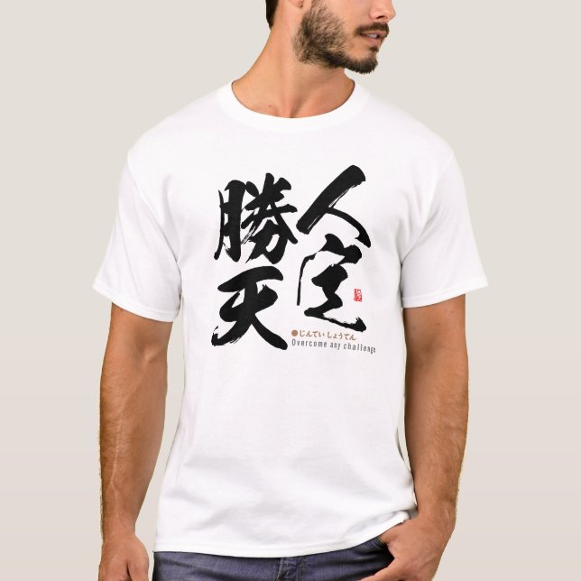 Camiseta kanji - superar qualquer desafio - (Frente)