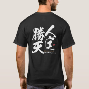 Camiseta kanji - superar qualquer desafio -
