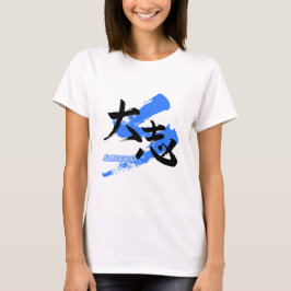 Camiseta Kanji Taishi/Ambição Caligrafia Japonesa