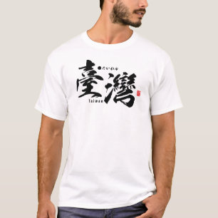 Camiseta Kanji - Taiwan -
