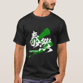 Camiseta Kanji Taizen/Caligrafia Japonesa Composta