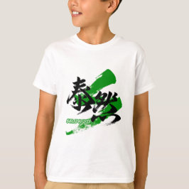 Camiseta Kanji Taizen/Composed Japanese Calligraphy