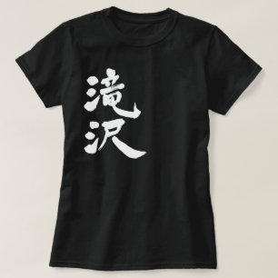 Camiseta [Kanji] Takizawa