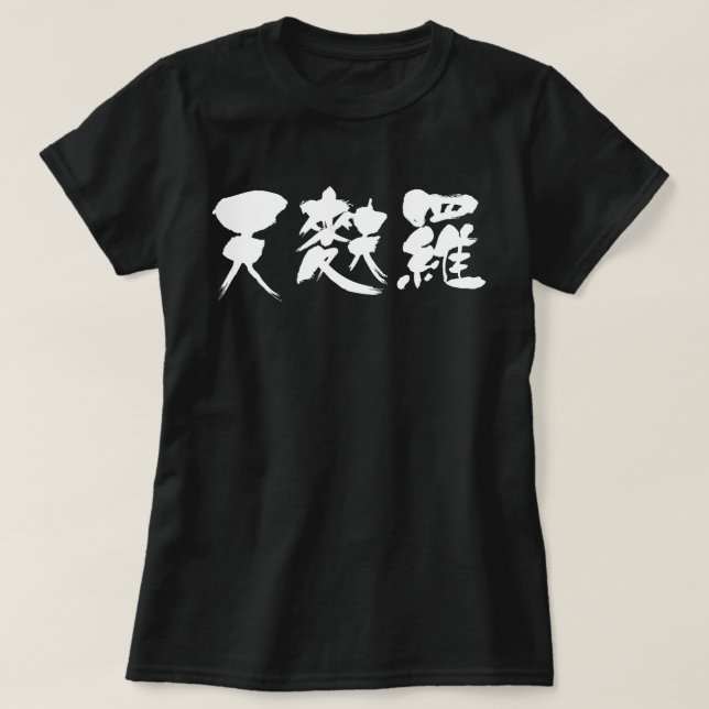 Camiseta [Kanji] tempura (letras brancas) (Frente do Design)