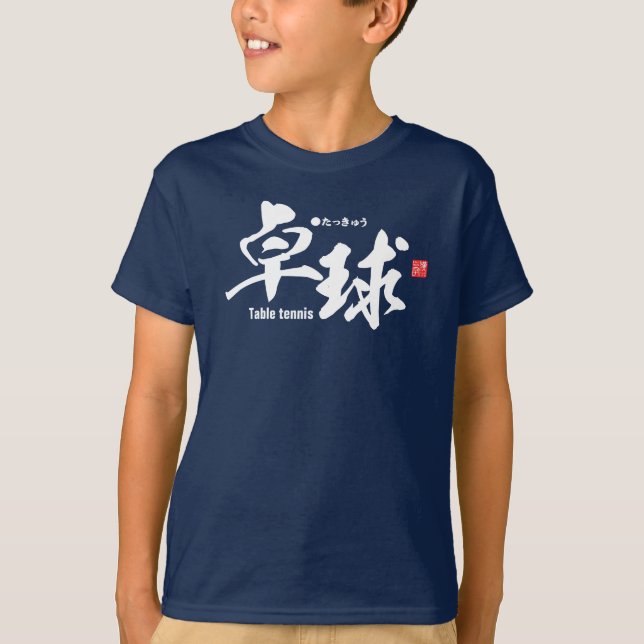 Camiseta Kanji - Tênis de mesa / ping-pong - (Frente)