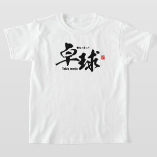 Camiseta Kanji - ténis de mesa/sibilo-pong -