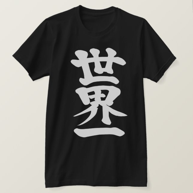 Camiseta [Kanji] Topo do Mundo (Frente do Design)
