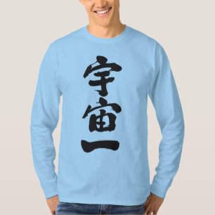 Camiseta [Kanji] Topo do universo manga comprida