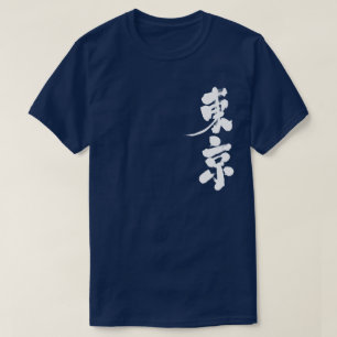 Camiseta [Kanji] Tóquio
