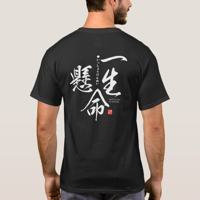 Camiseta Kanji - trabalhe o mais duro possível - (Verso)