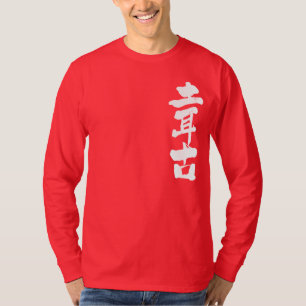 Camiseta [Kanji] Turkiye por mangas longas verticais