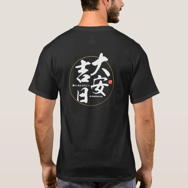 Camiseta Kanji - um dia auspicioso - (Verso)