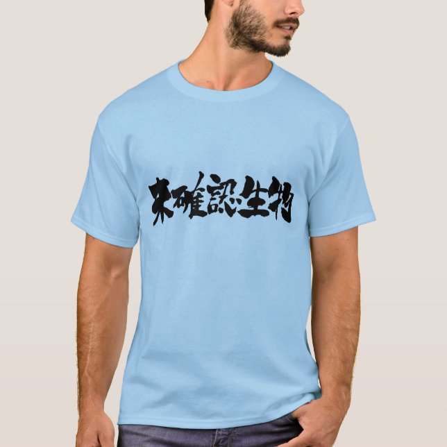 Camiseta [Kanji] UMA (Frente)