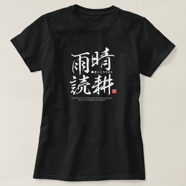 Camiseta Kanji - Uma vida de egoísmo - (Frente do Design)