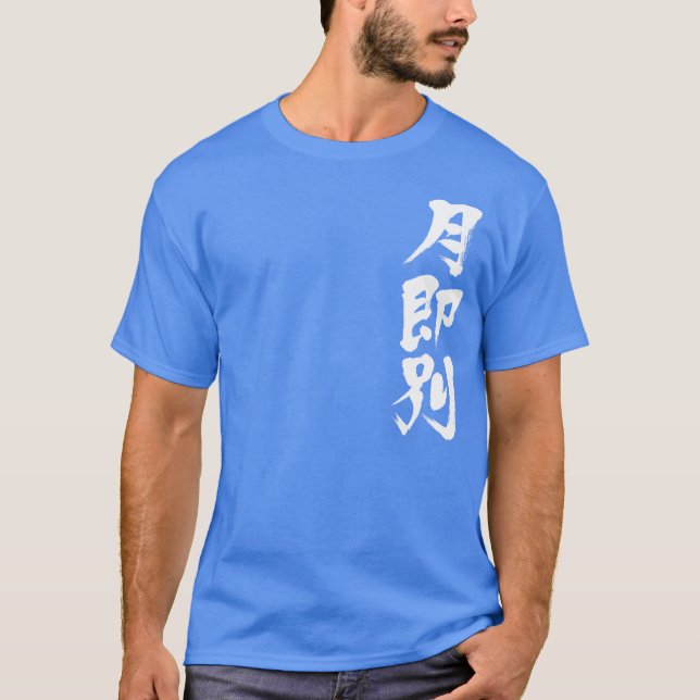 Camiseta [Kanji] Usbequistão (Frente)