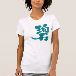 Camiseta [Kanji] verde azul
