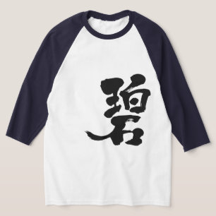 Camiseta [Kanji] verde azul