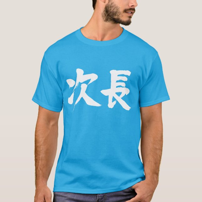 Camiseta [Kanji] vice-gerente de um departamento Jicho (Frente)