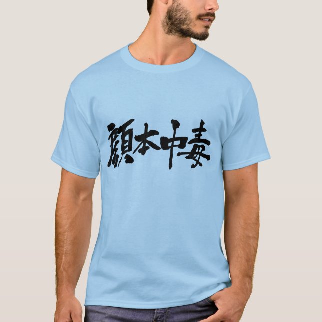 Camiseta [Kanji] Viciado no Facebook na vertical (Frente)