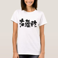 [Kanji] Vinagre de algas marinhas Mozuku
