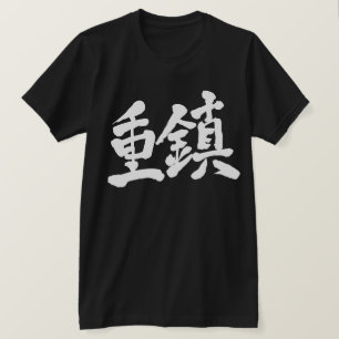 Camiseta [Kanji] VIP colossus