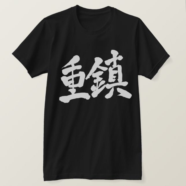Camiseta [Kanji] VIP colossus (Frente do Design)