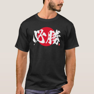 Camiseta Kanji - vitória certa -