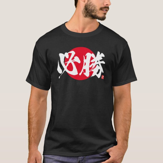 Camiseta Kanji - vitória certa - (Frente)