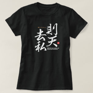 Camiseta Kanji - viva naturalmente -