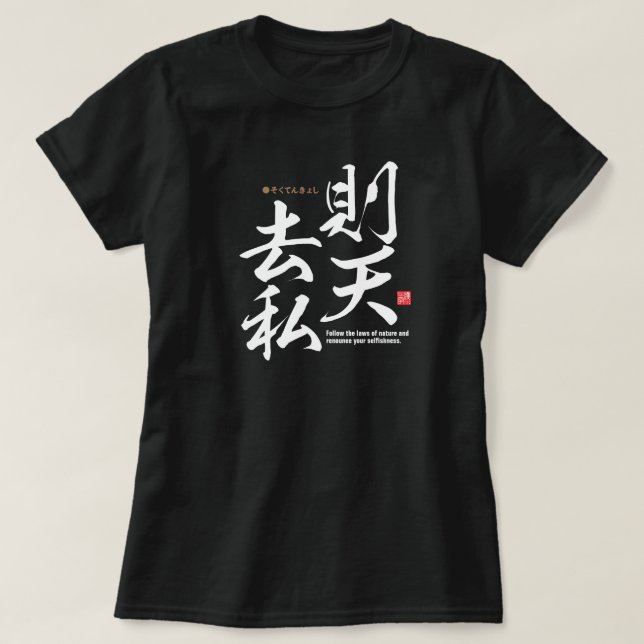 Camiseta Kanji - viva naturalmente - (Frente do Design)