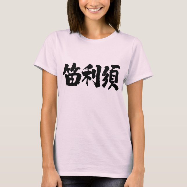 Camiseta [Kanji] Você é Feris? (Frente)