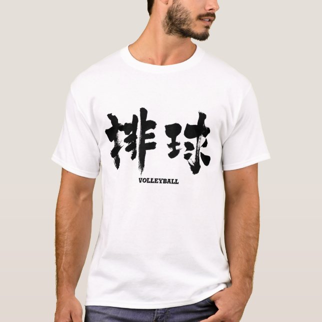 Camiseta [Kanji] Voleibol (Frente)