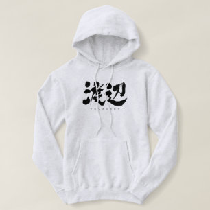 Camiseta [Kanji] Watanabe