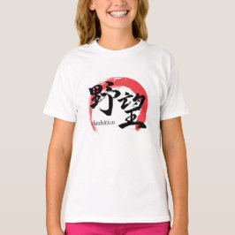 Camiseta Kanji Yabo/Ambição Caligrafia Japonesa