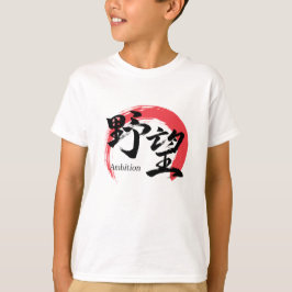 Camiseta Kanji Yabo/Ambição Caligrafia Japonesa