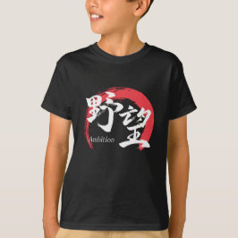 Camiseta Kanji Yabo/Ambição Caligrafia Japonesa