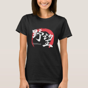 Camiseta Kanji Yabo/Ambição Caligrafia Japonesa