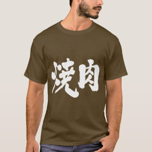 Camiseta [Kanji] Yakiniku
