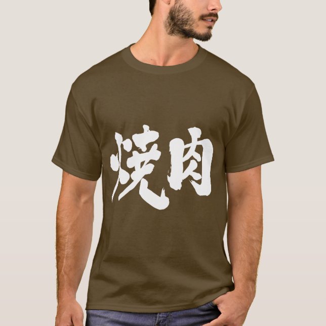 Camiseta [Kanji] Yakiniku (Frente)