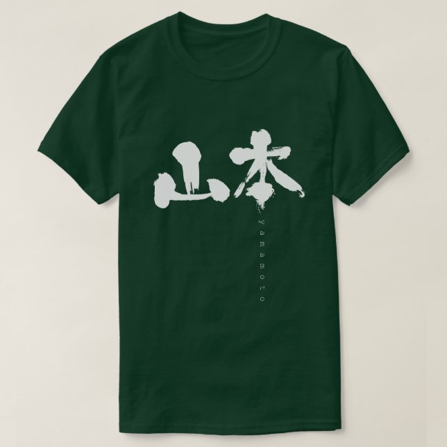 Camiseta [Kanji] Yamamoto (Frente do Design)