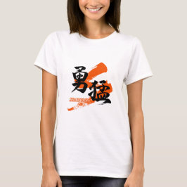 Camiseta Kanji Yumo/Caligrafia Japonesa de Coragem