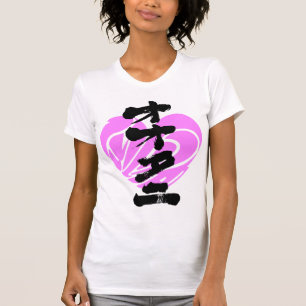 Camiseta [Katakana + Kanji] Amor Ohtani