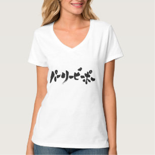 Camiseta [Katakana] pessoas do Partido